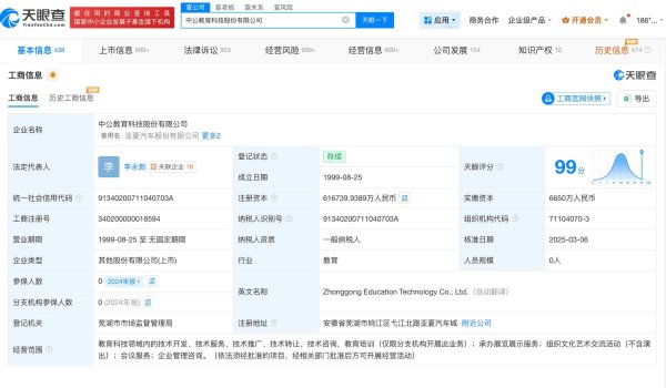 开云体育中公考验科技股份有限公司竖立于1999年8月-开云「中国」kaiyun网页版登录入口